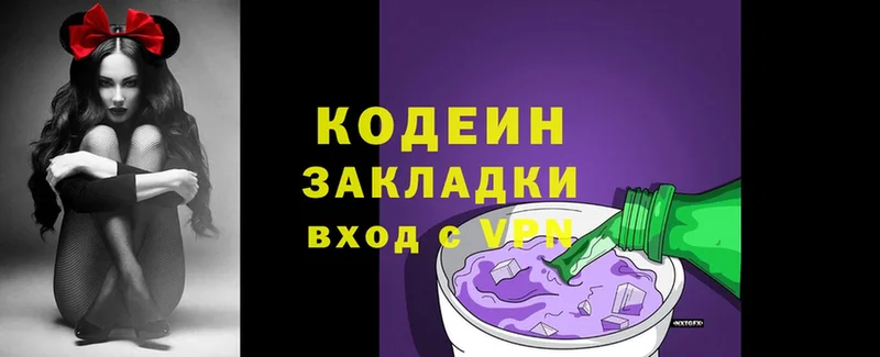 Кодеиновый сироп Lean Purple Drank  Миллерово 