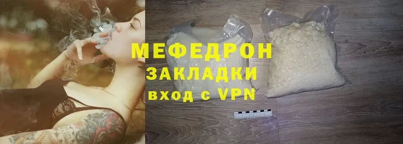 МЯУ-МЯУ mephedrone  где купить наркотик  гидра   Миллерово 